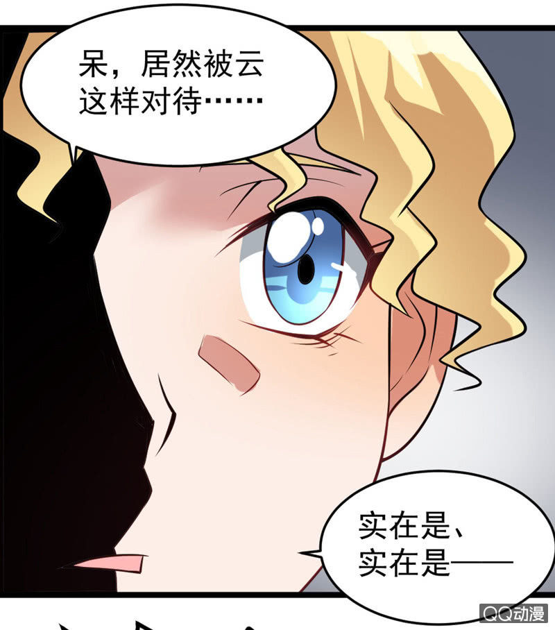 《奇葩工作室！》与你的偶遇 第9页