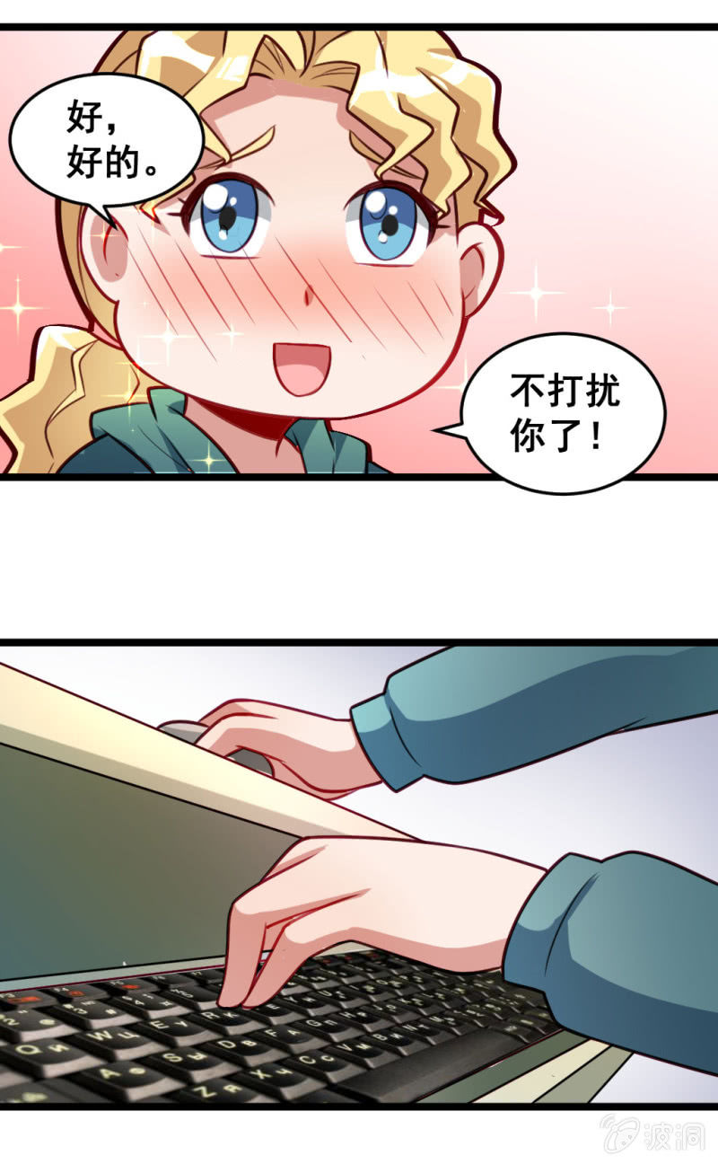 《奇葩工作室！》橘手的春天 第12页