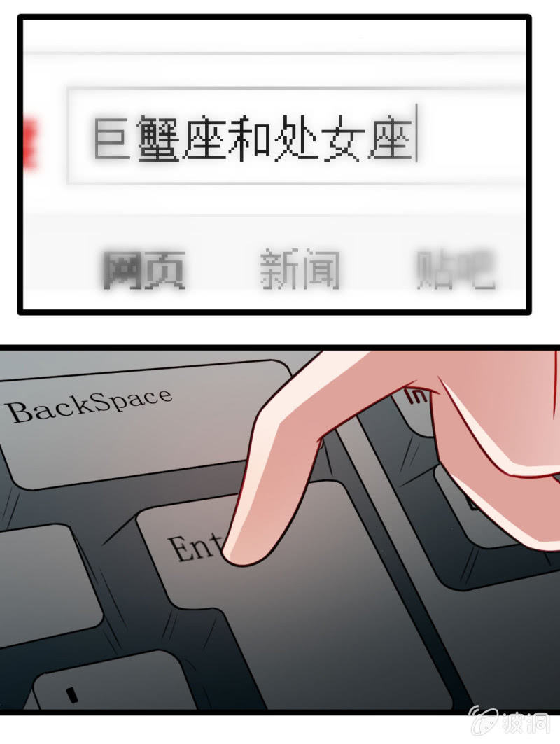 《奇葩工作室！》橘手的春天 第13页