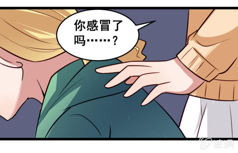 《奇葩工作室！》橘手的春天 第16页