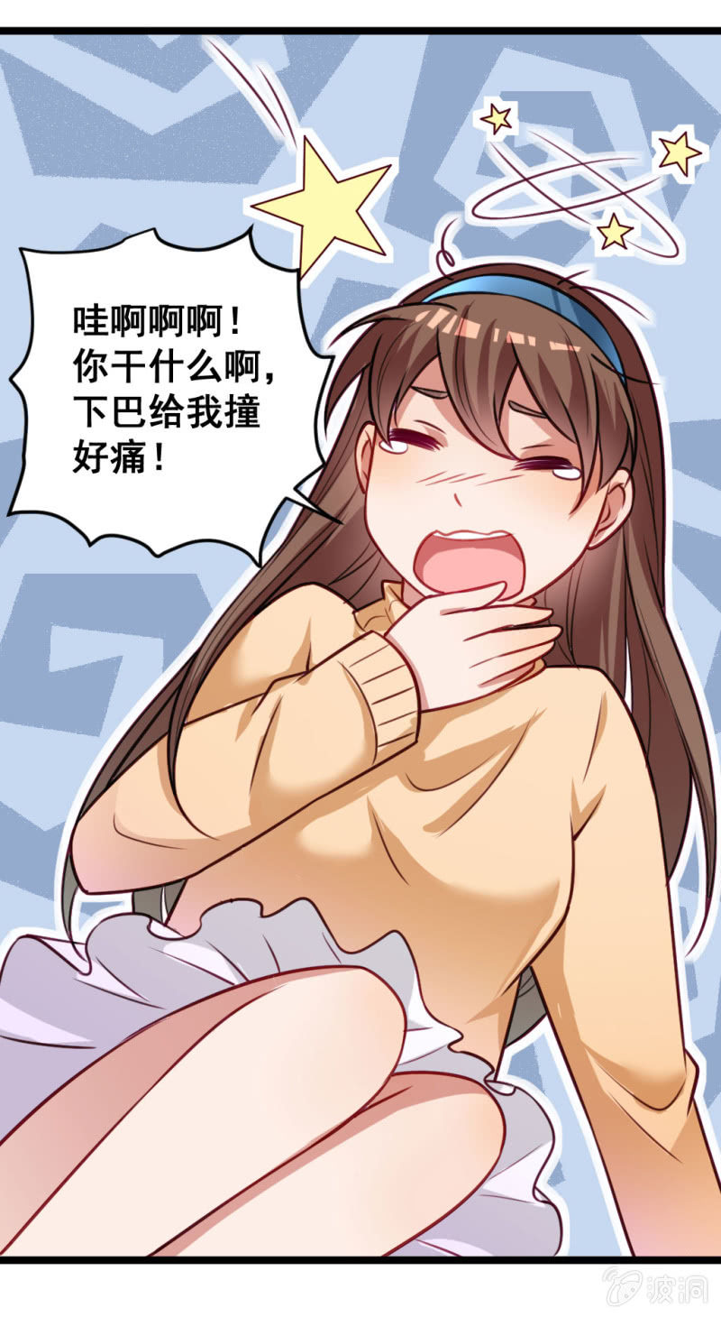 《奇葩工作室！》橘手的春天 第18页