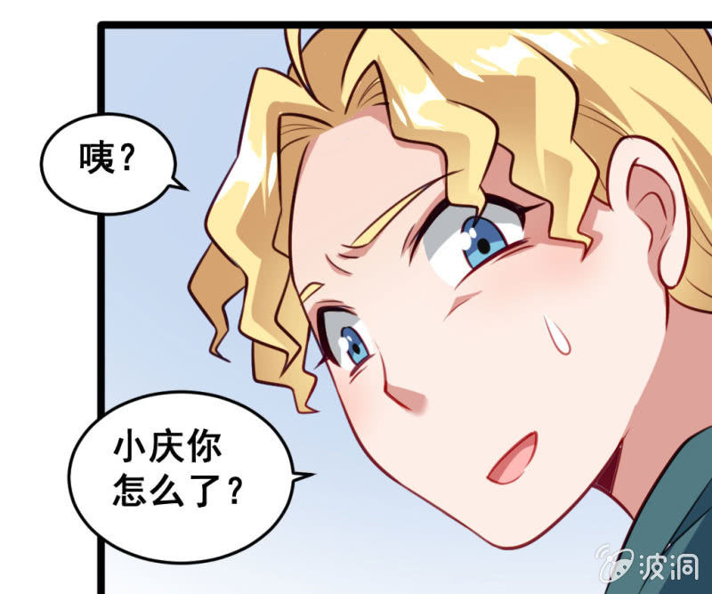 《奇葩工作室！》橘手的春天 第19页