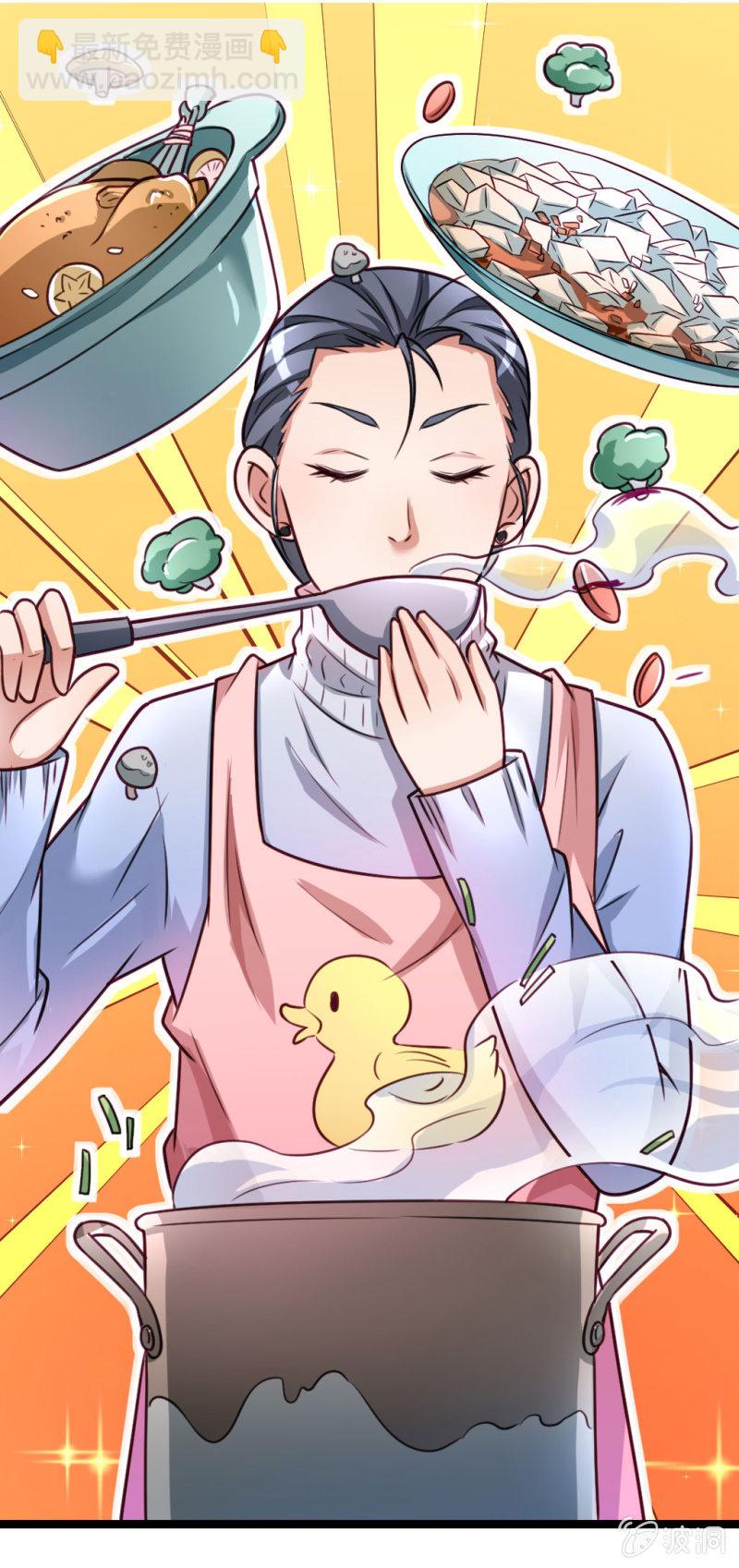《奇葩工作室！》橘手的春天 第2页