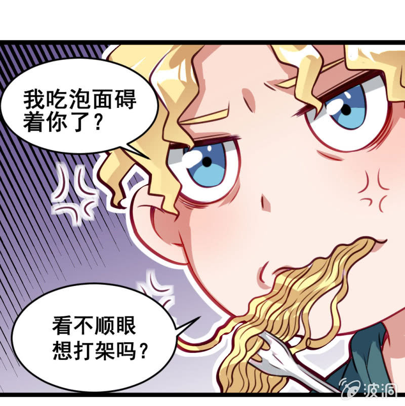 《奇葩工作室！》橘手的春天 第3页