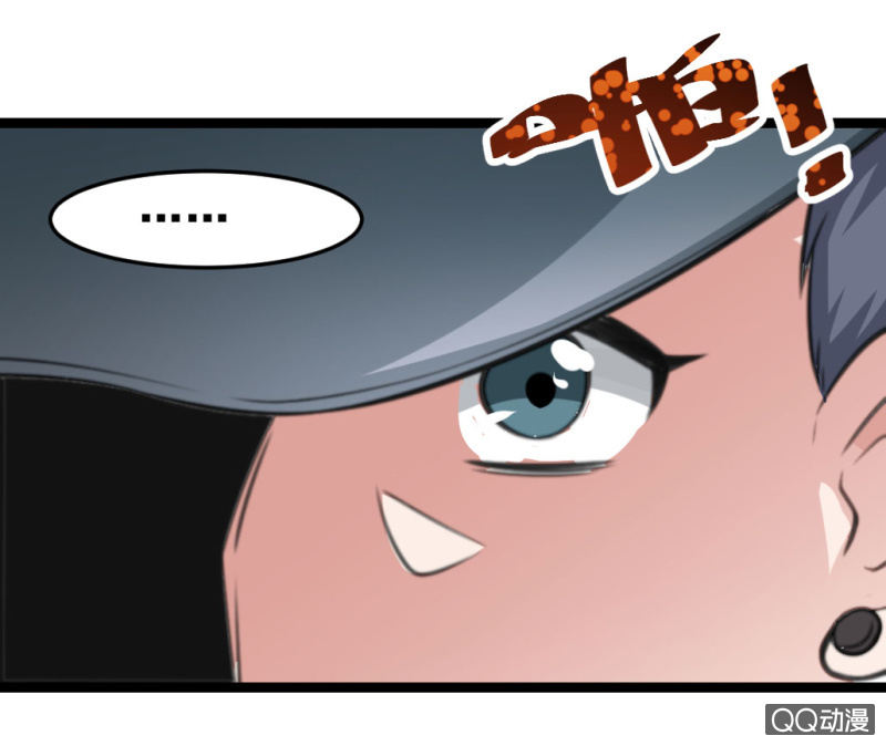 《奇葩工作室！》小庆的梦想 第14页