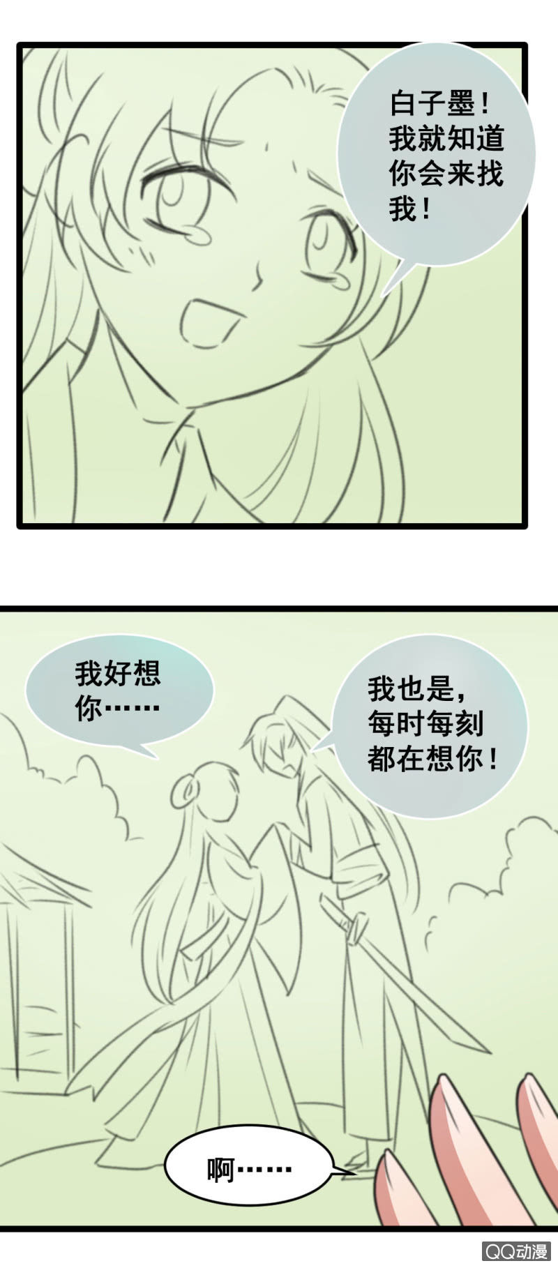 《奇葩工作室！》小庆的梦想 第5页