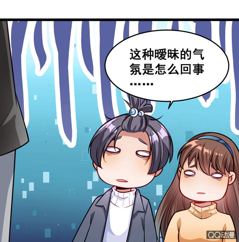 《奇葩工作室！》免费的午餐 第19页