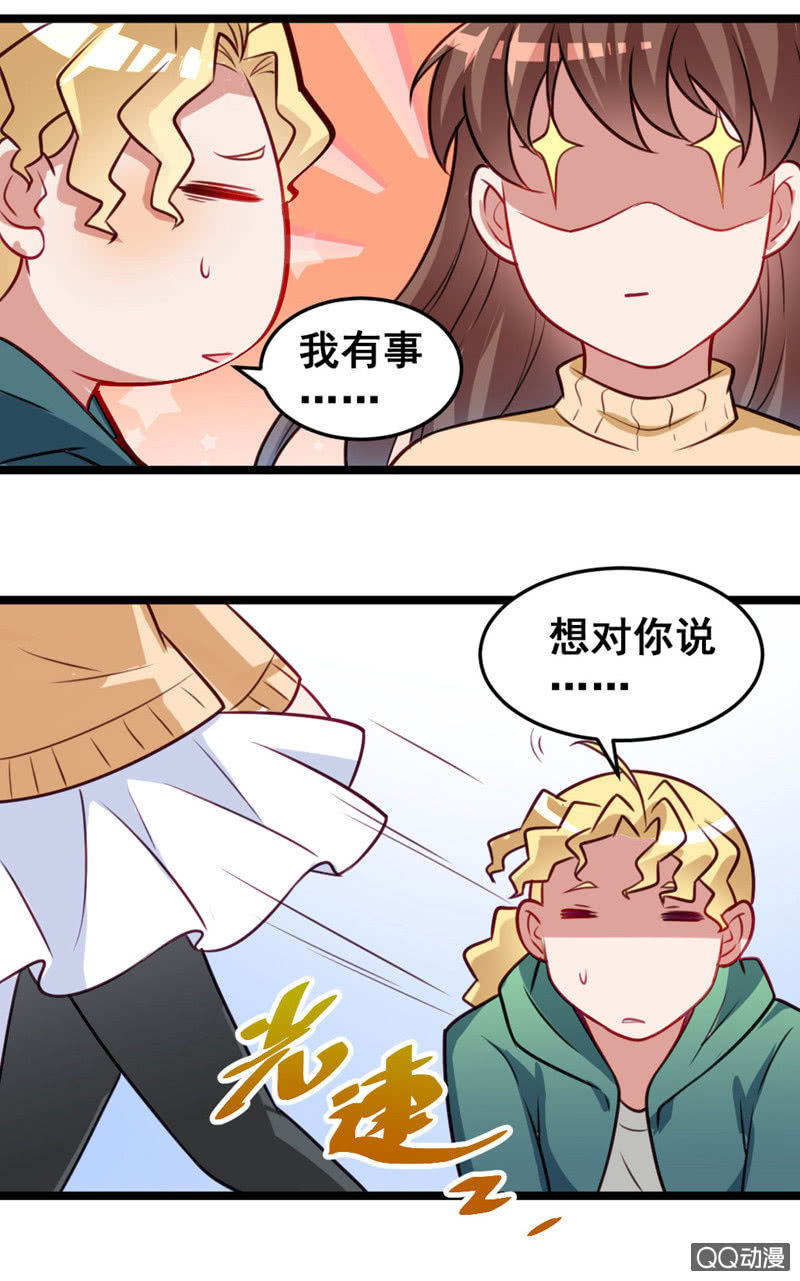 《奇葩工作室！》免费的午餐 第4页