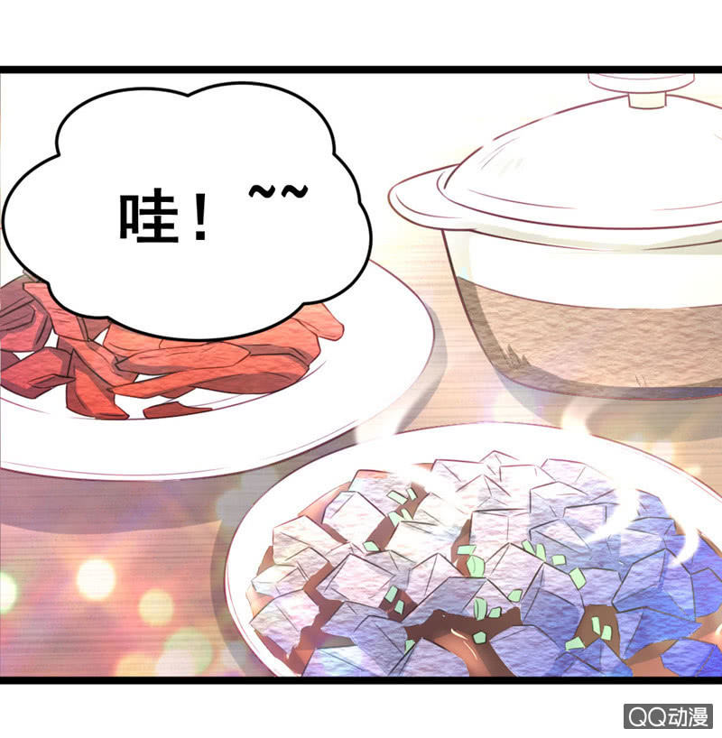 《奇葩工作室！》免费的午餐 第6页