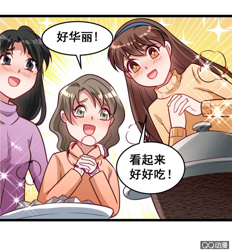 《奇葩工作室！》免费的午餐 第7页