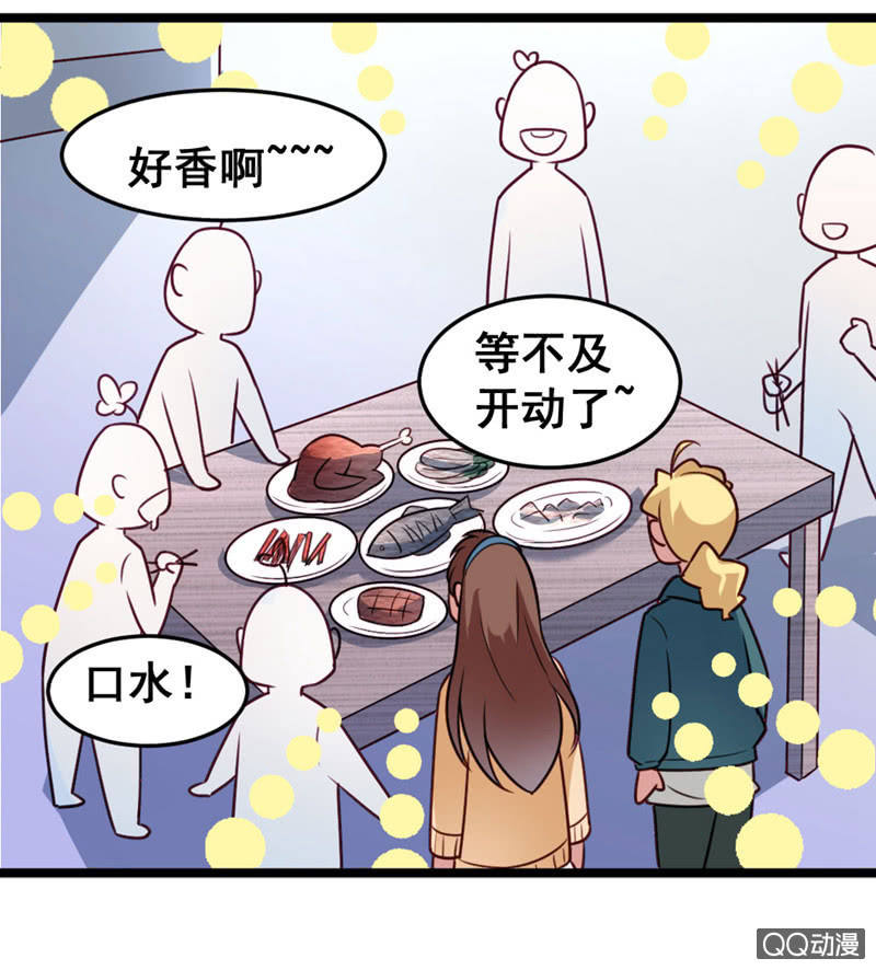 《奇葩工作室！》免费的午餐 第8页