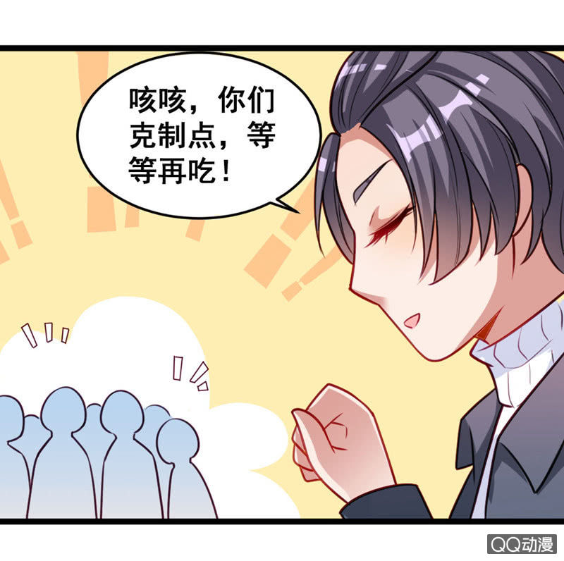 《奇葩工作室！》免费的午餐 第9页