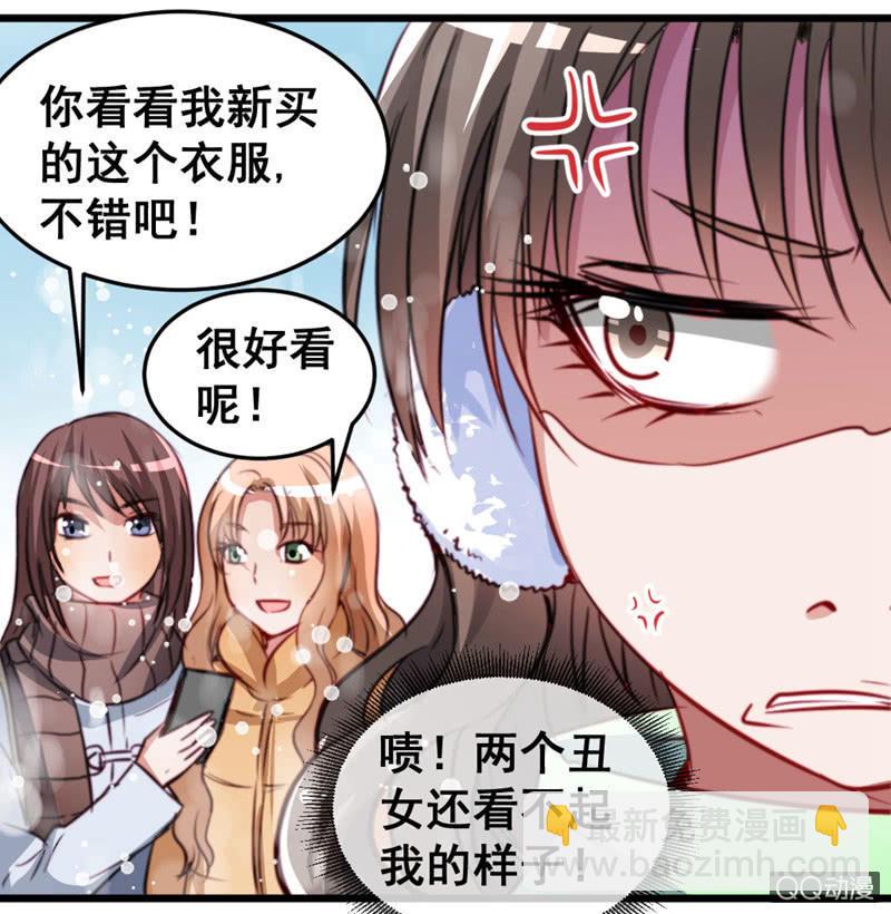 《奇葩工作室！》苦逼的小庆 第10页