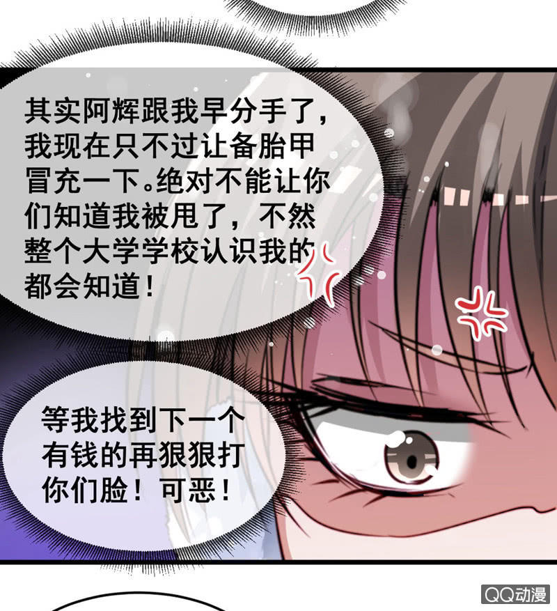 《奇葩工作室！》苦逼的小庆 第11页