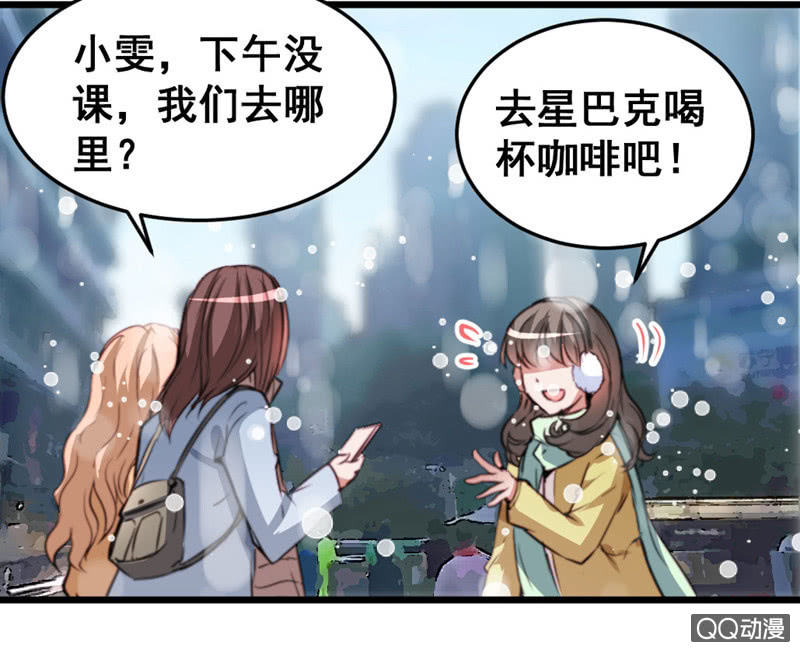 《奇葩工作室！》苦逼的小庆 第12页