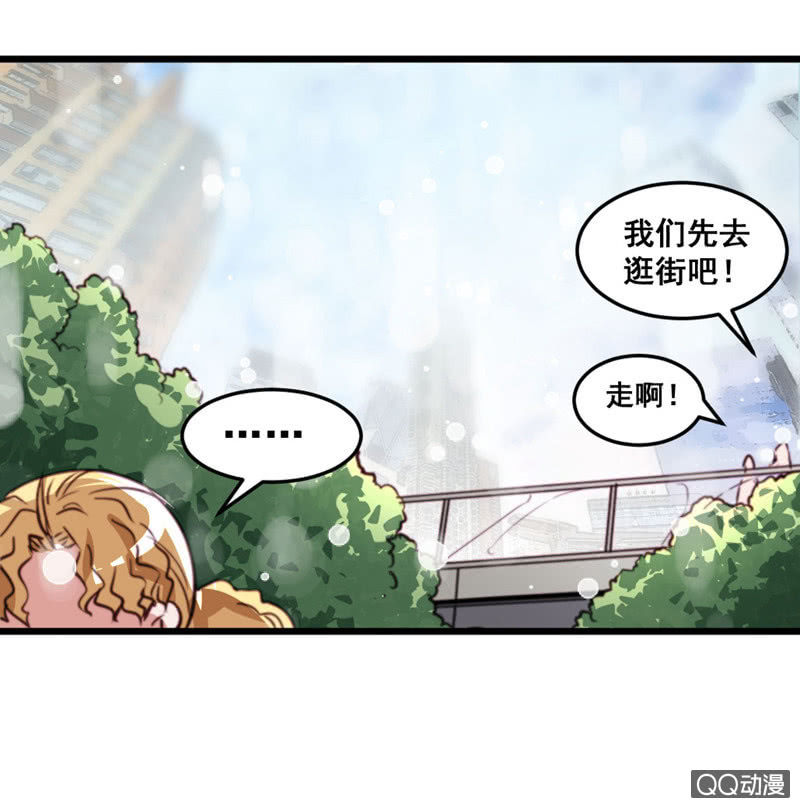 《奇葩工作室！》苦逼的小庆 第14页