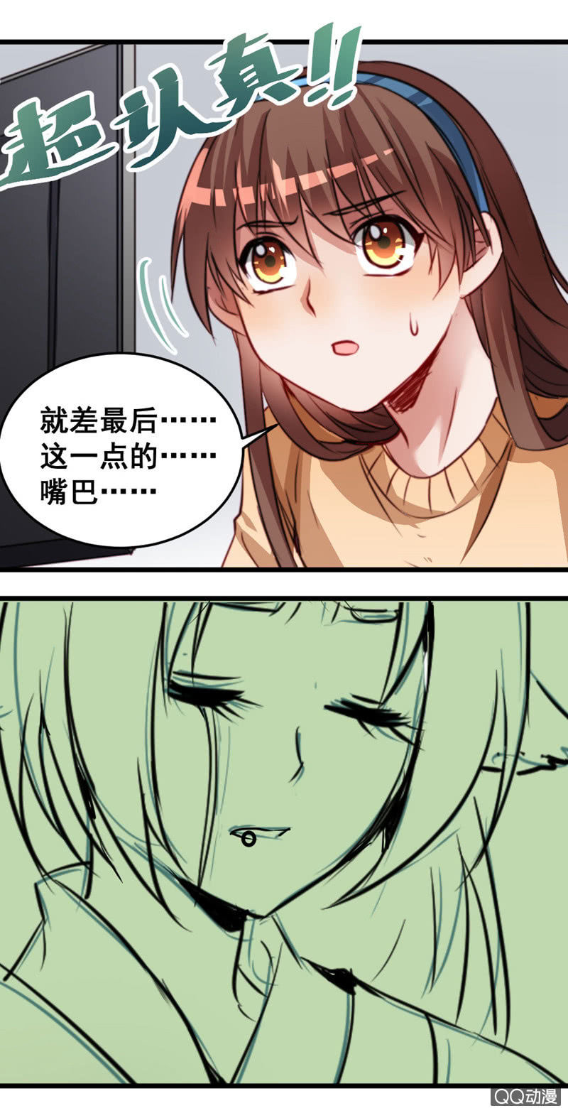 《奇葩工作室！》苦逼的小庆 第16页