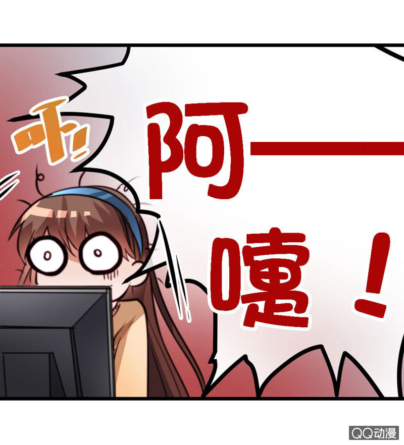 《奇葩工作室！》苦逼的小庆 第17页