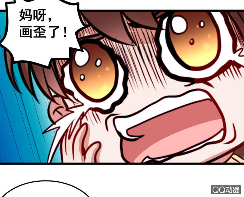 《奇葩工作室！》苦逼的小庆 第19页