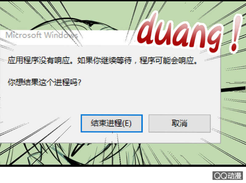 《奇葩工作室！》苦逼的小庆 第21页