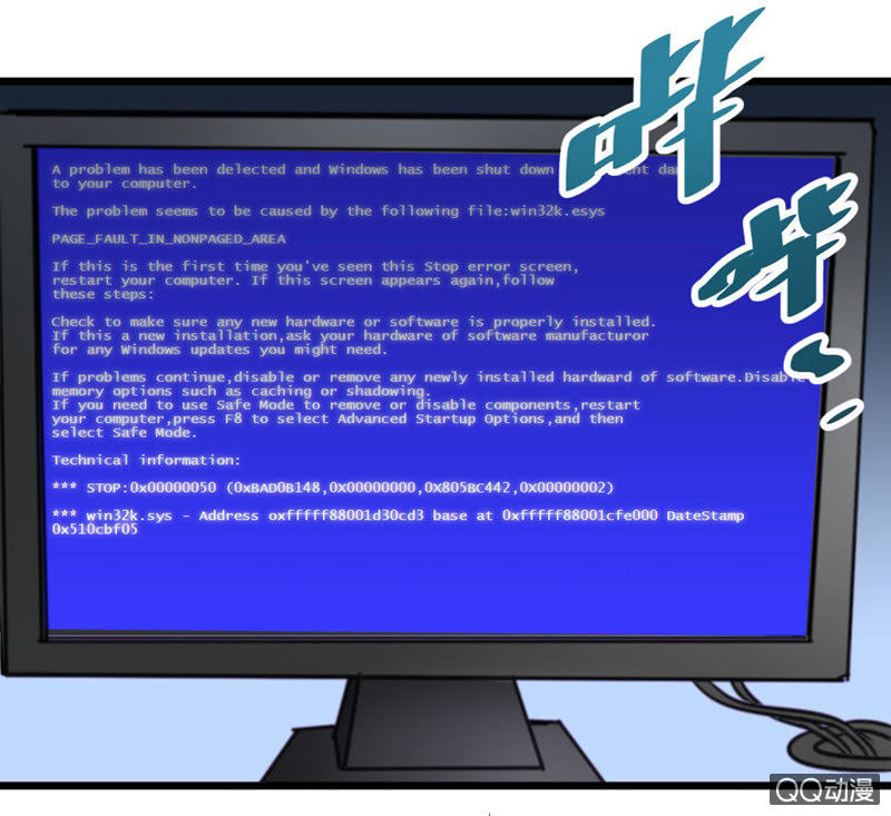 《奇葩工作室！》苦逼的小庆 第23页