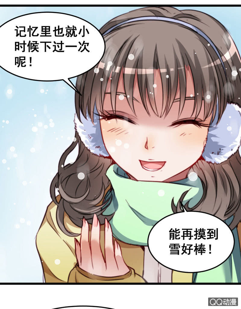 《奇葩工作室！》苦逼的小庆 第4页