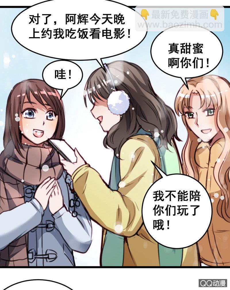 《奇葩工作室！》苦逼的小庆 第5页