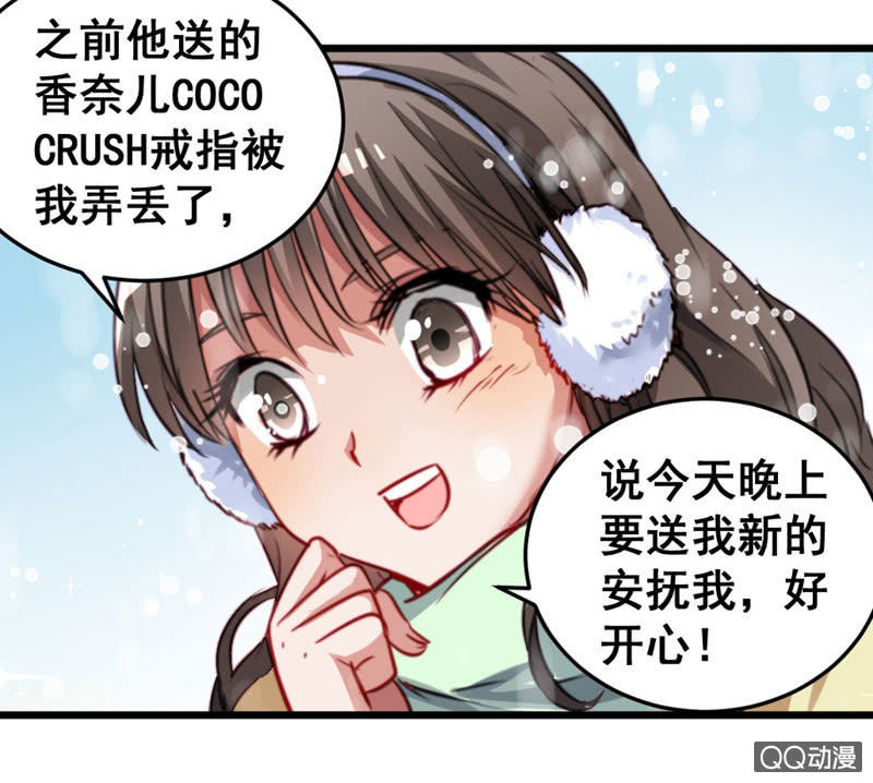 《奇葩工作室！》苦逼的小庆 第6页