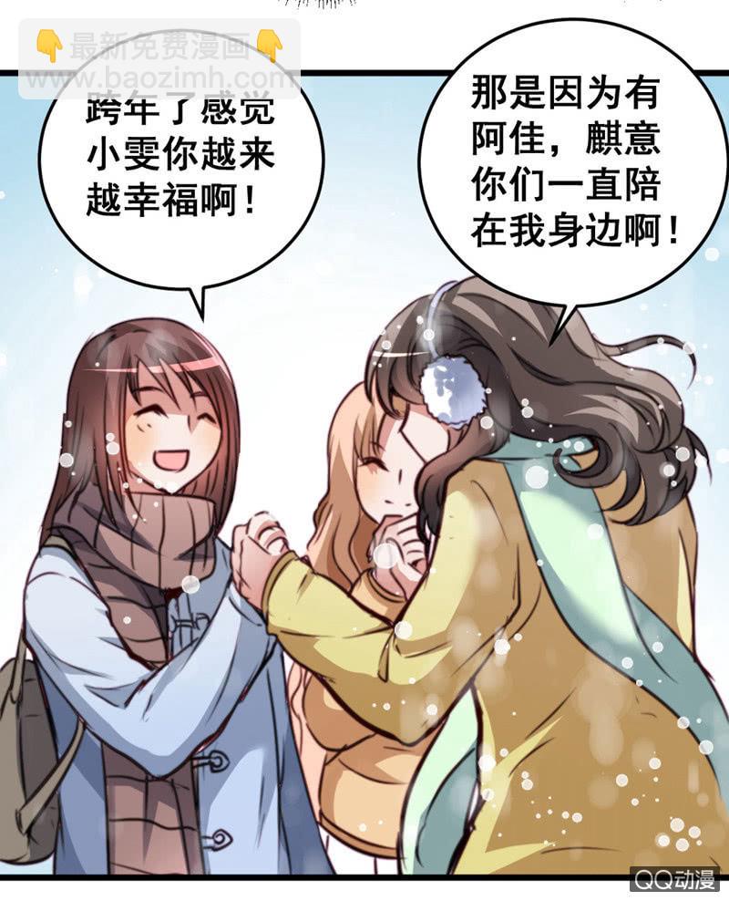 《奇葩工作室！》苦逼的小庆 第8页