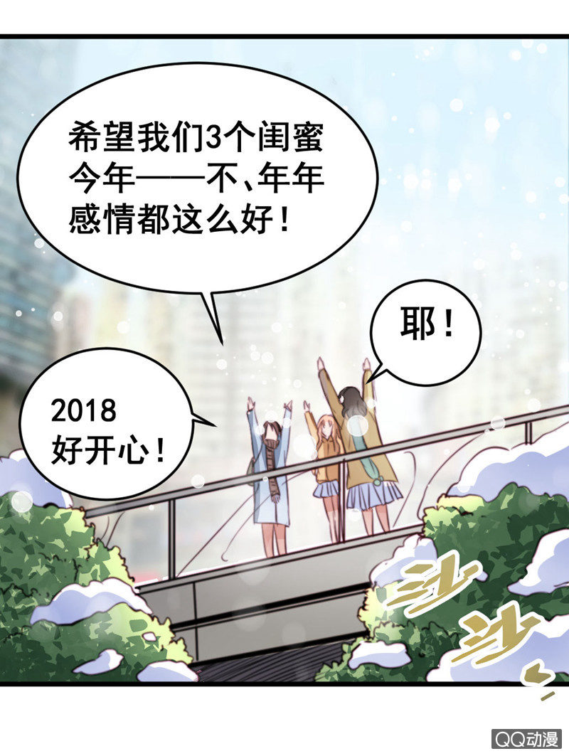 《奇葩工作室！》苦逼的小庆 第9页