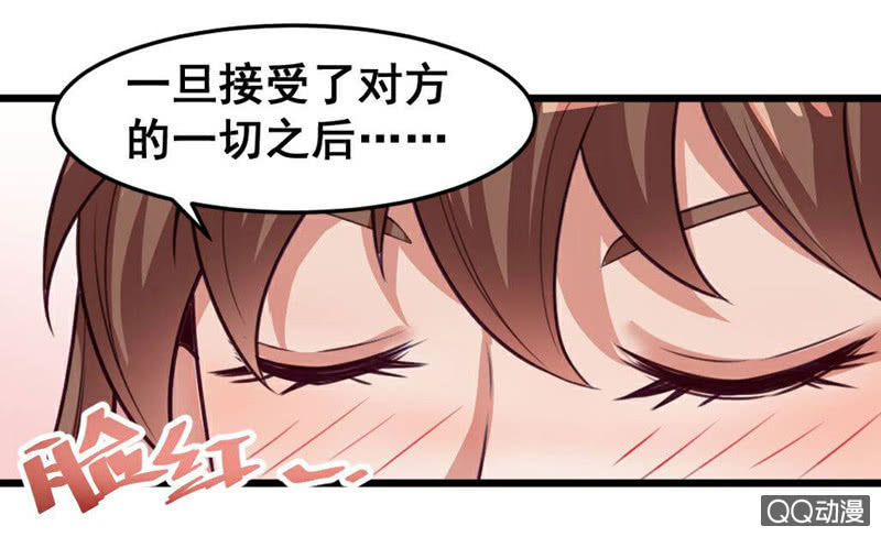 《奇葩工作室！》小庆的想象 第10页