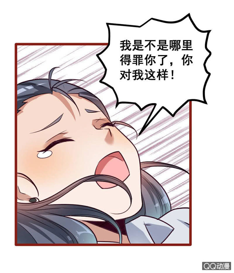 《奇葩工作室！》小庆的想象 第14页