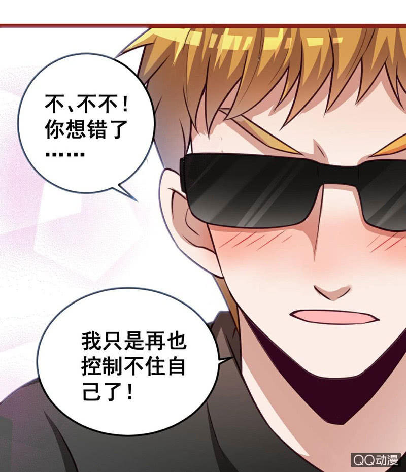 《奇葩工作室！》小庆的想象 第15页