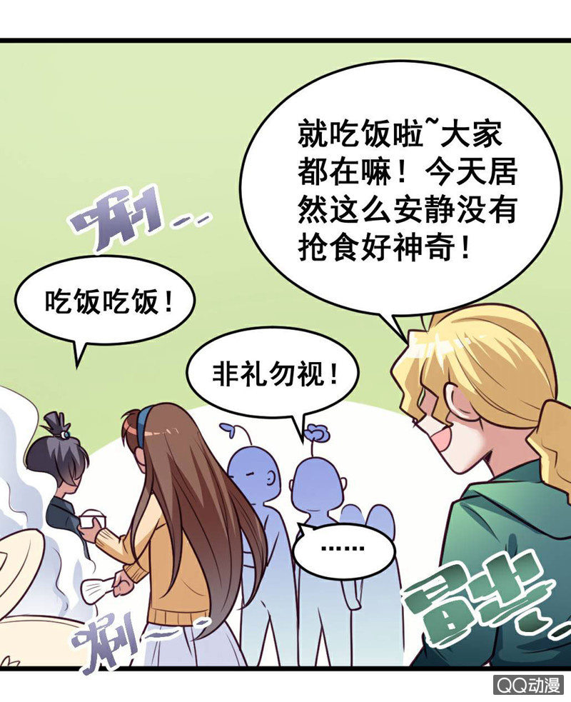 《奇葩工作室！》小庆的想象 第5页
