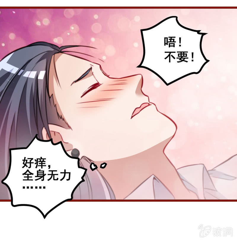 《奇葩工作室！》不可描述的画面 第10页