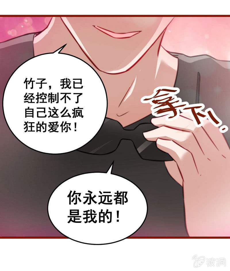 《奇葩工作室！》不可描述的画面 第11页