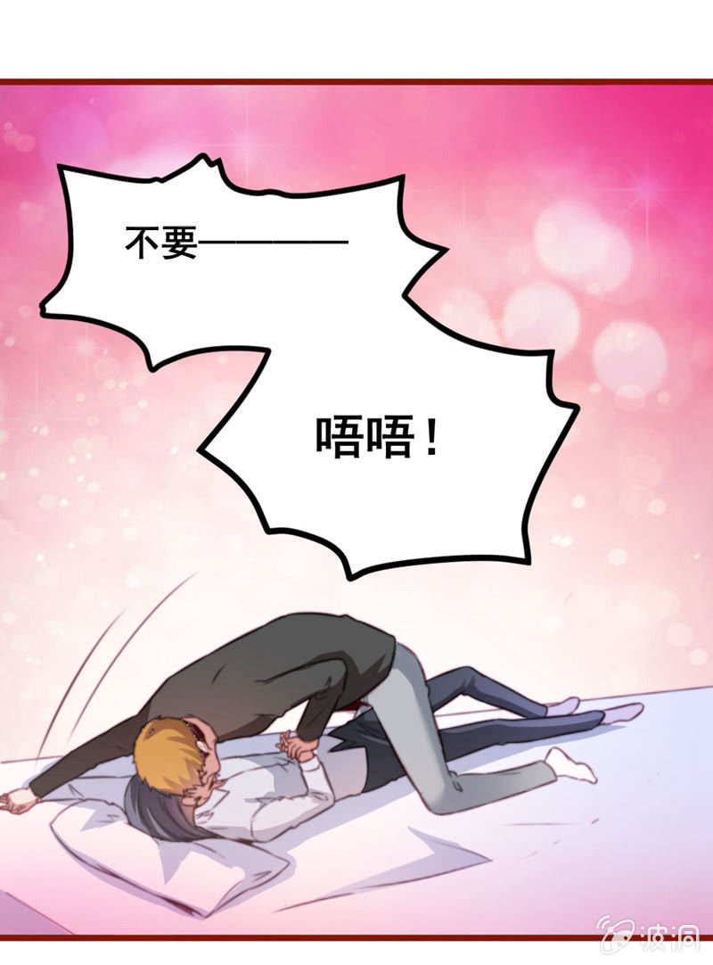 《奇葩工作室！》不可描述的画面 第13页