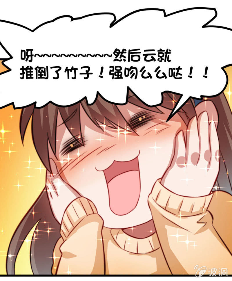 《奇葩工作室！》不可描述的画面 第14页