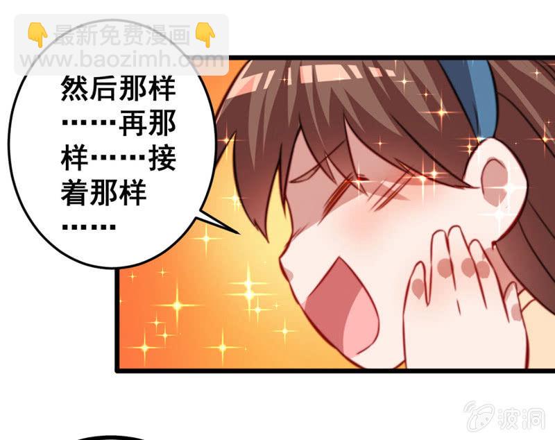 《奇葩工作室！》不可描述的画面 第15页