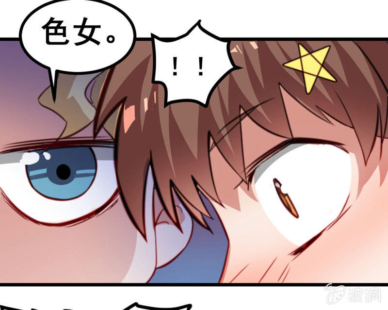 《奇葩工作室！》不可描述的画面 第16页