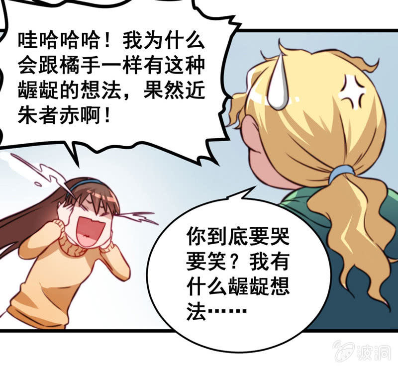 《奇葩工作室！》不可描述的画面 第17页