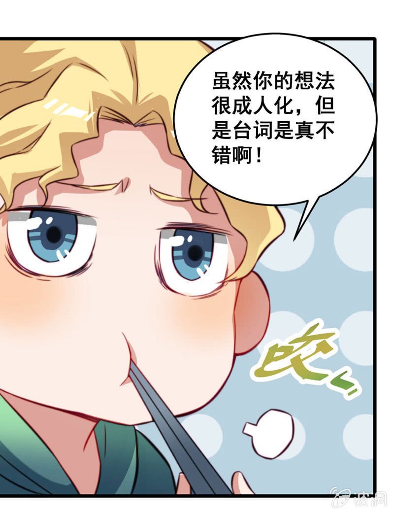 《奇葩工作室！》不可描述的画面 第18页