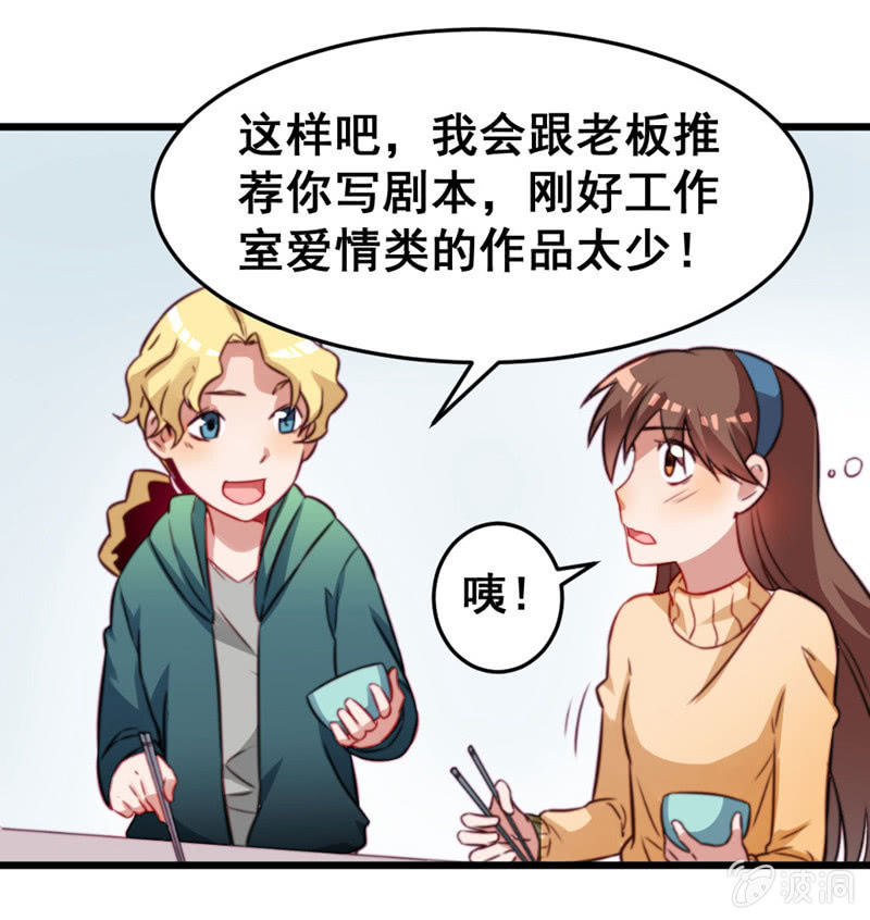 《奇葩工作室！》不可描述的画面 第19页