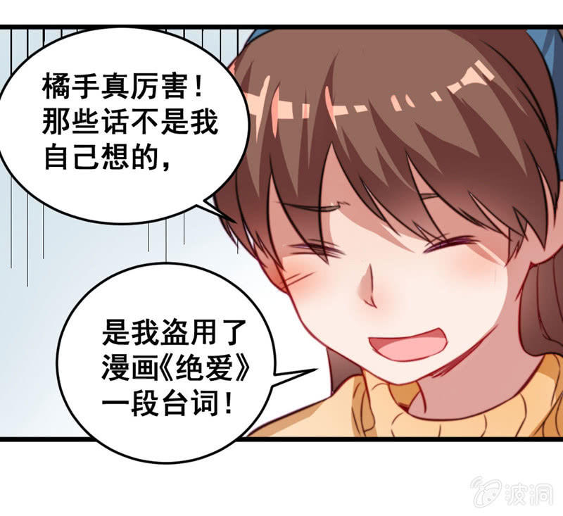《奇葩工作室！》不可描述的画面 第20页