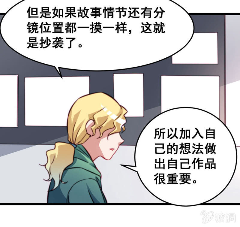 《奇葩工作室！》不可描述的画面 第22页