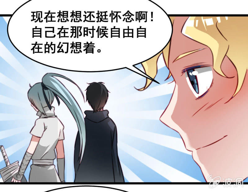 《奇葩工作室！》不可描述的画面 第24页