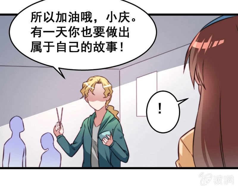 《奇葩工作室！》不可描述的画面 第25页
