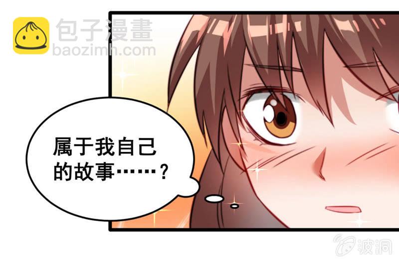 《奇葩工作室！》不可描述的画面 第26页