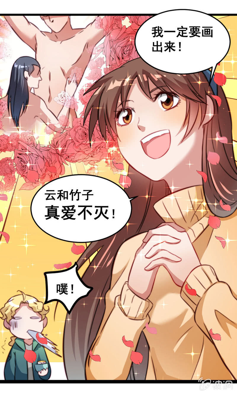 《奇葩工作室！》不可描述的画面 第27页
