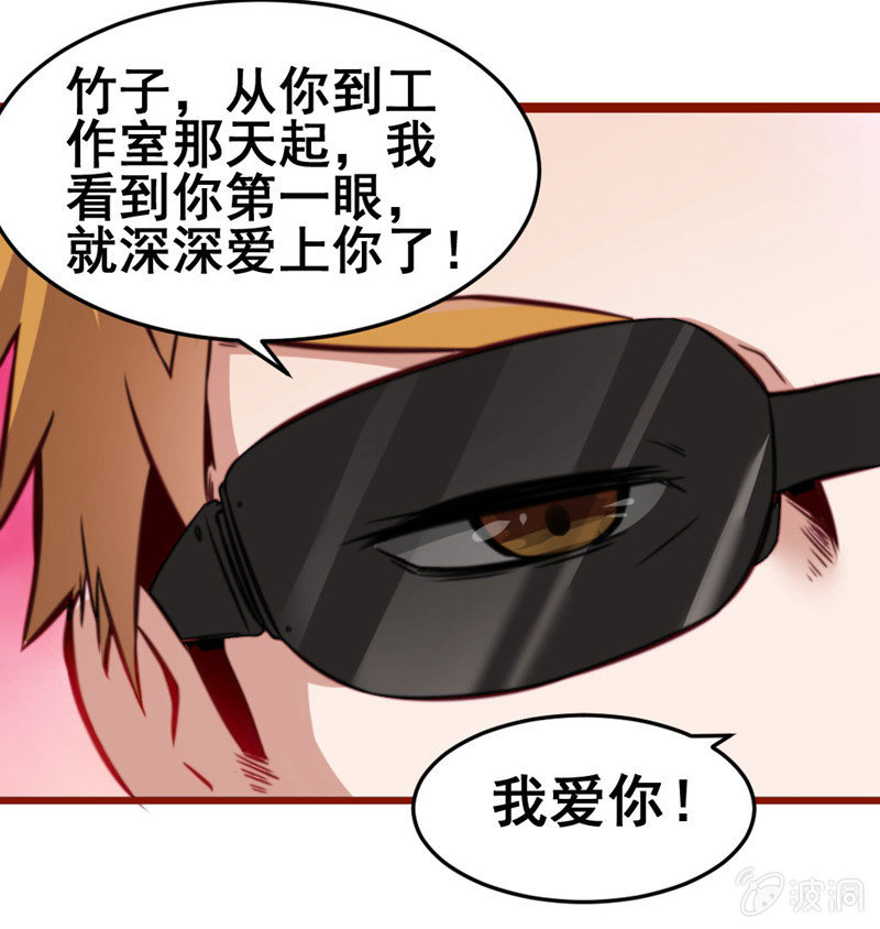 《奇葩工作室！》不可描述的画面 第3页